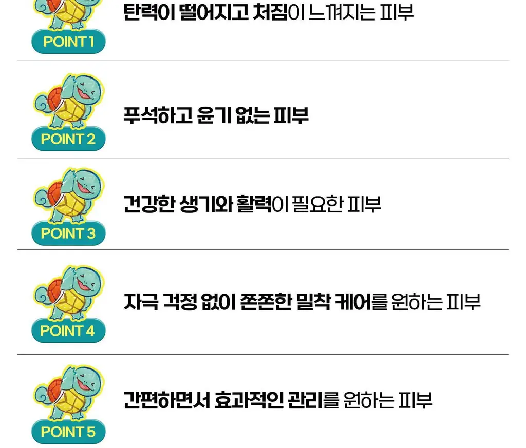 [포켓몬 에디션] VT 피디알엔 캡슐 크림 100 50ml 더블 기획 (+피카츄 파우치 키링) 상세페이지 44
